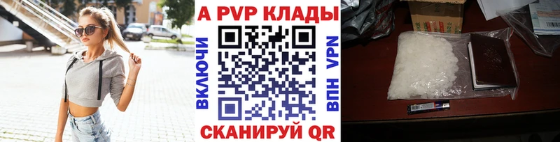 купить наркотики цена  Чернушка  ОМГ ОМГ вход  APVP Соль 