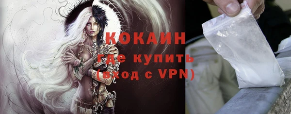 кокаин премиум Алексин