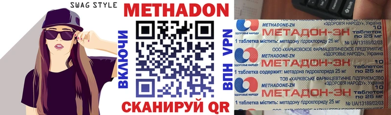 МЕТАДОН methadone  магазин продажи наркотиков  Чернушка 