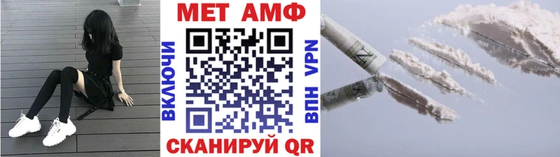 МЕТАМФЕТАМИН пудра Чернушка